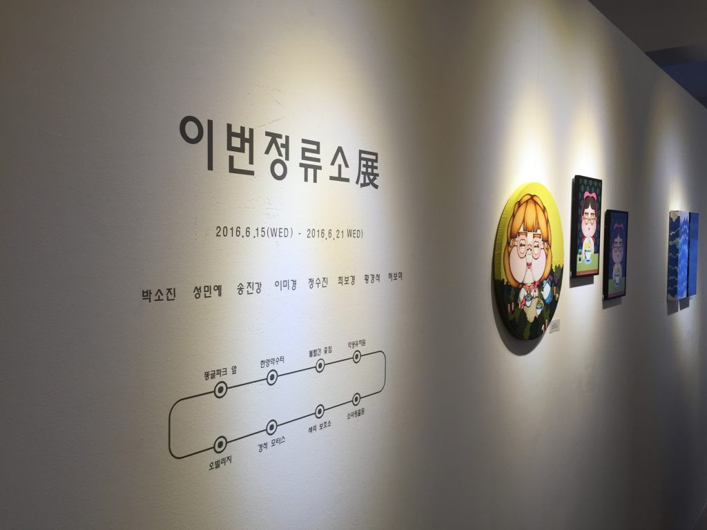 이번정류소 전시 입구