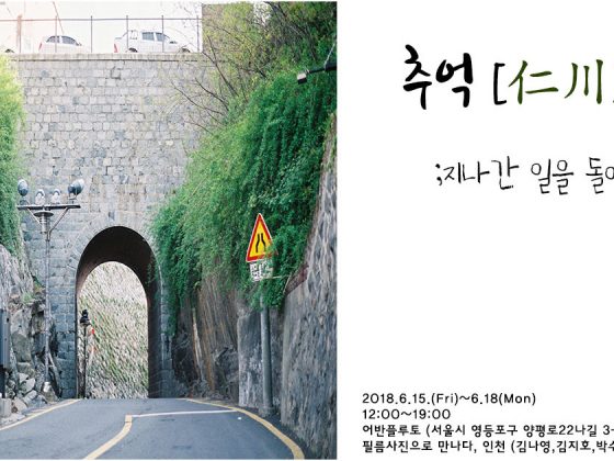 추억을 찾으려는 8개의 발자국 포스터