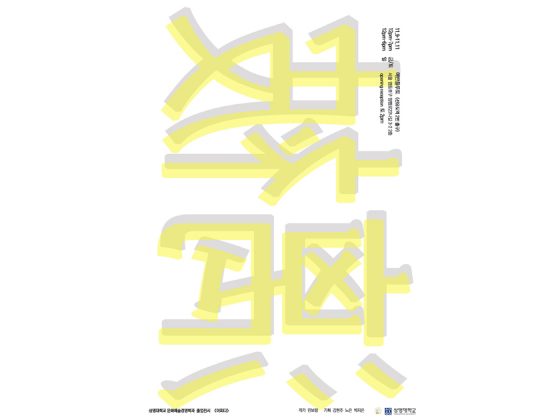 이피다 - 상명대학교 문화예술경영학과 졸업전시