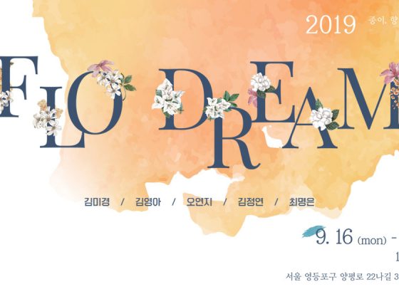 FLODREAM 5인전
