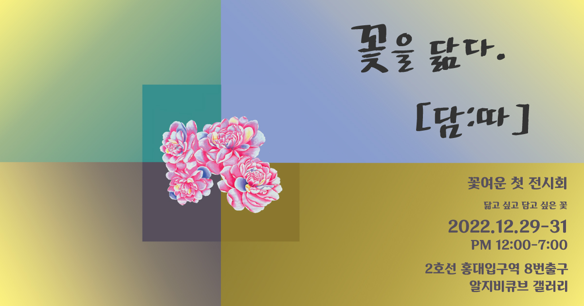 담:따 이미지